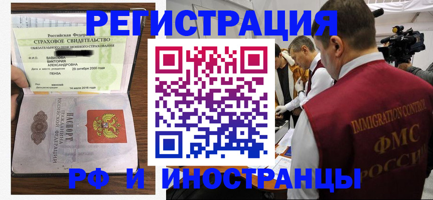 прописка от собственника в Эртили