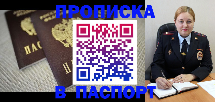 временная регистрация поиск в Эртили