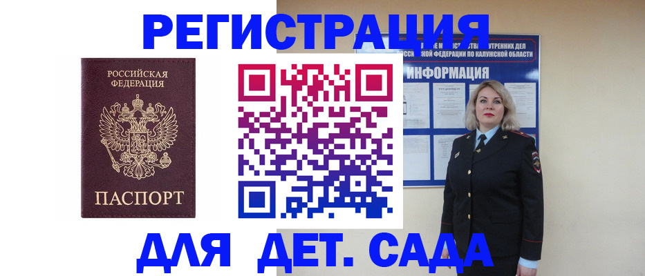 прописка в квартире в Эртили