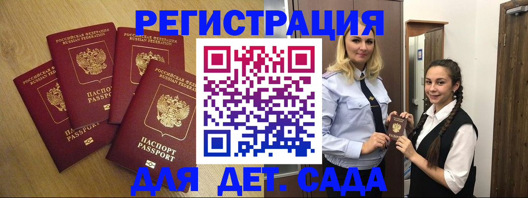 прописка в квартире в Эртили