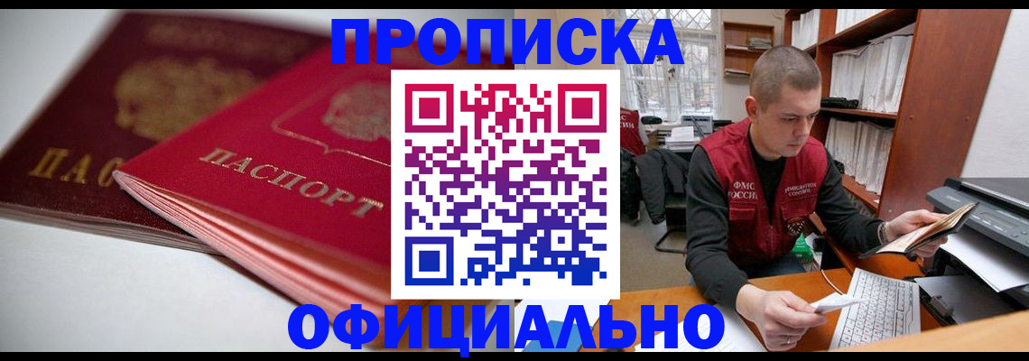 временная регистрация поиск в Эртили